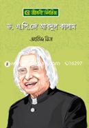 Dr. A. P. J. Abdul Kalam image