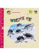 Kocchoper Golpo image