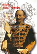 Chotoder Baden Powell image