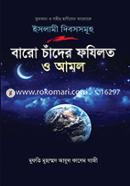Virtues and Deeds of The Twelve Moons image