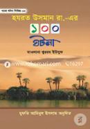 Hazrat Usman Rh. Er 100 Ghotona image