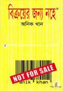 Bikroyer Jonno Nohe (Not For Sale) image