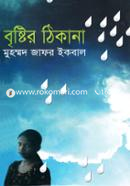 Brister Thekana image