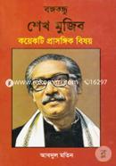 Bangabandhu Sheikh Mujib : Koyekti Prasongik Bishoy image