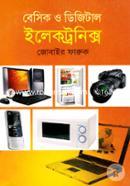 Basic O Digital Electric image
