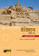 Itihas 2nd Paper (Class 11-12) image