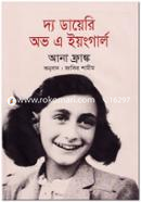 The Diary of a Young Girl image