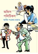 Office Politics image