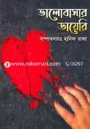 Valobashar Diary image