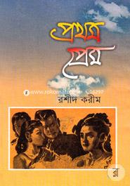 Prothom Prem image