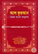Al Quran image