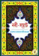 Nobi Somrat image
