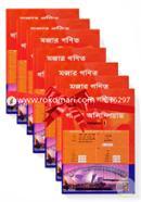 Mojar Gonit o Gonit Olympiad Series (1-7 Part) (Rokomari Collection)) image
