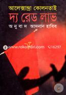 The Red Love image
