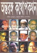 Ontorongo Kothopokothon image