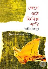 Jege Othe Finix Pakhi image