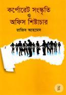 Corporate Songskrite O Office Sistachar image
