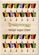 Uponnassamogra image