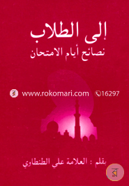 Ilat Tulab image