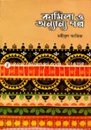 Camila O Onyanno Golpo image