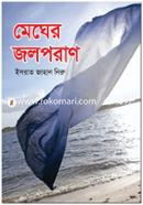 Megher Jolporan image