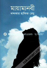 Mayamanabi image