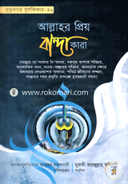 Khutubate Jhulfikar-20 image