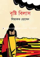 Brishti Bilash image