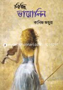 Nishidho Violin image