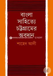 Bangla Sahittye Chitagonger Obodhan image