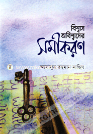 Bisshash Obisshasher Somikoron image