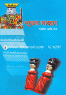 Nogonnotar Aborne image