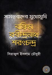 Samanta Bader Mukhomukti Bomkim Robindronath Saratchandra image