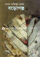 borogolpo image