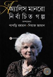 Alice Munro Nirbachito Golpo image