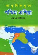 Adhunik Jhuge Poschim Asia image