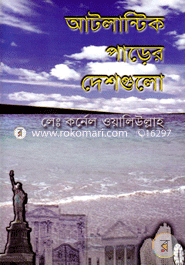 Atlantic Parer Deshigulo image