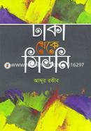 ঢাকা থেকে সিডনি image