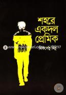 Shohore Ekdol Premik image