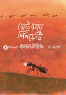 Chotto Meye Pipreti image