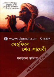 Mehfil-E-Shershaeri image