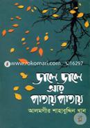 Dale Dale R Patay Patay image