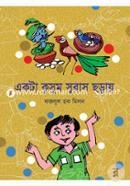 Ekta Kusum Subas Choray image