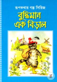 Buddhiman ak Biral image