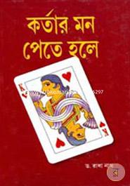 Kirtar Mon Pete Hole image