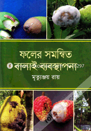 Faler Samonnita Balai Babosthapana image