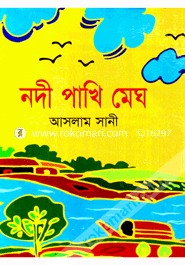 Nody Paki Megh image