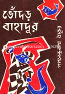 Vodor Bahadur image