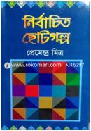 Nirbachito Chotogolpo image