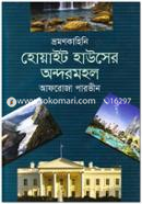 White Houser Ondormohol image